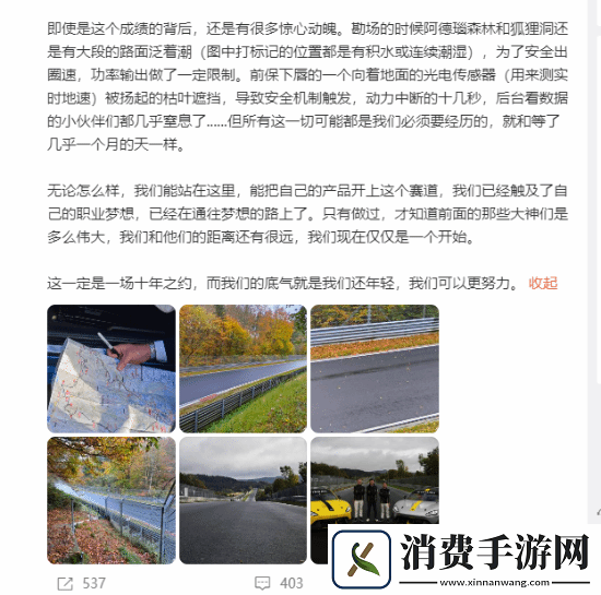 小米SU7