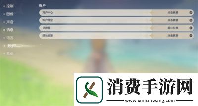 原神2024年11月1日兑换码是什么