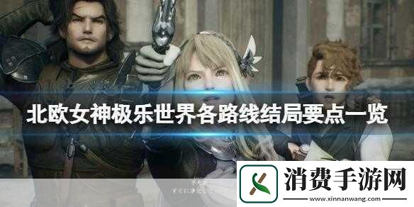 天堂VS中文主题的游戏世界游戏背景与故事情节　　天堂系列自1998年推出以来
