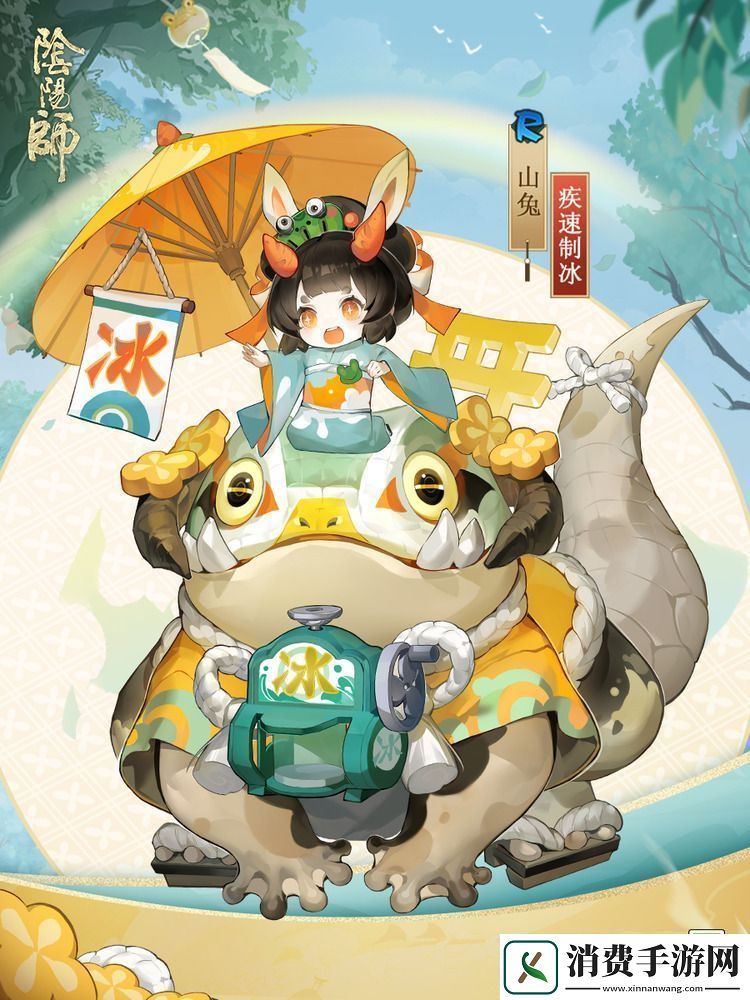 阴阳师山兔新皮肤疾速制冰怎么获得
