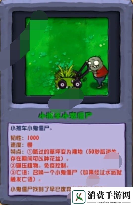 植物大战僵尸杂交版2.3.5更新僵尸有哪些pvz杂交版2.3.5新僵尸图鉴一览