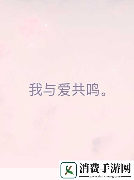 想与爱人融为一体心灵的契合
