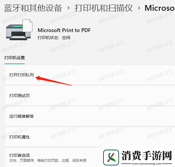 打印机只能打图片不能打文档是怎么回事就用这三招解决