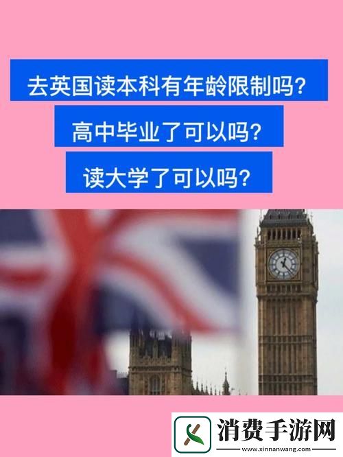 青春无界