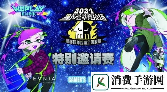 超400款游戏现场试玩！2024