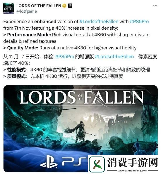 堕落之主首发支持PS5