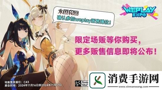 超400款游戏现场试玩！2024