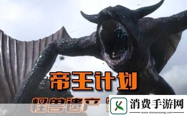 黑曜石神秘新作商标惊鸿一瞥