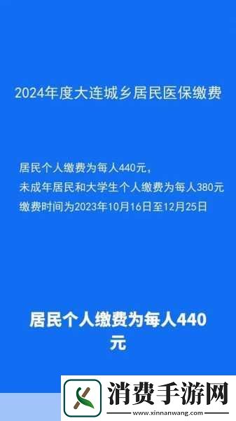 韩国三色电费2024免费政策解析1.