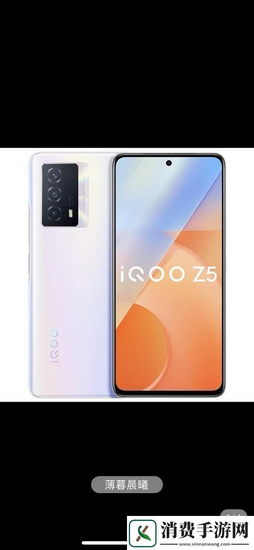 有机Z中国2021最新手机潮流巅峰的玩儿意儿！