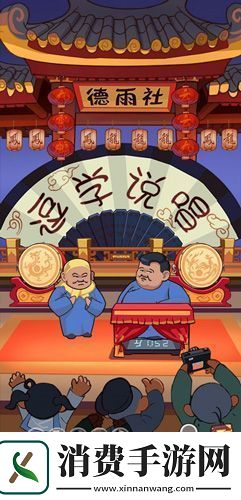 穿越寻宝记小岳岳怎么过