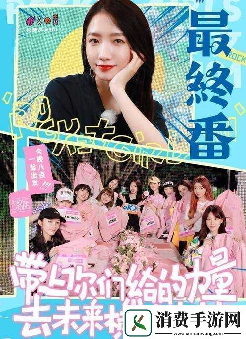火箭少女吃坤八