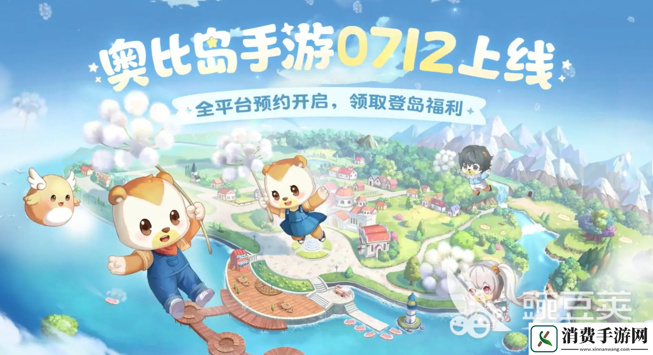 奥比岛