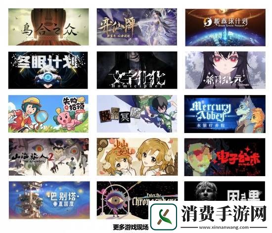 超400款游戏现场试玩！2024