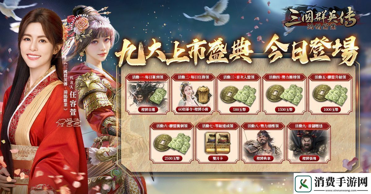 三国群英传