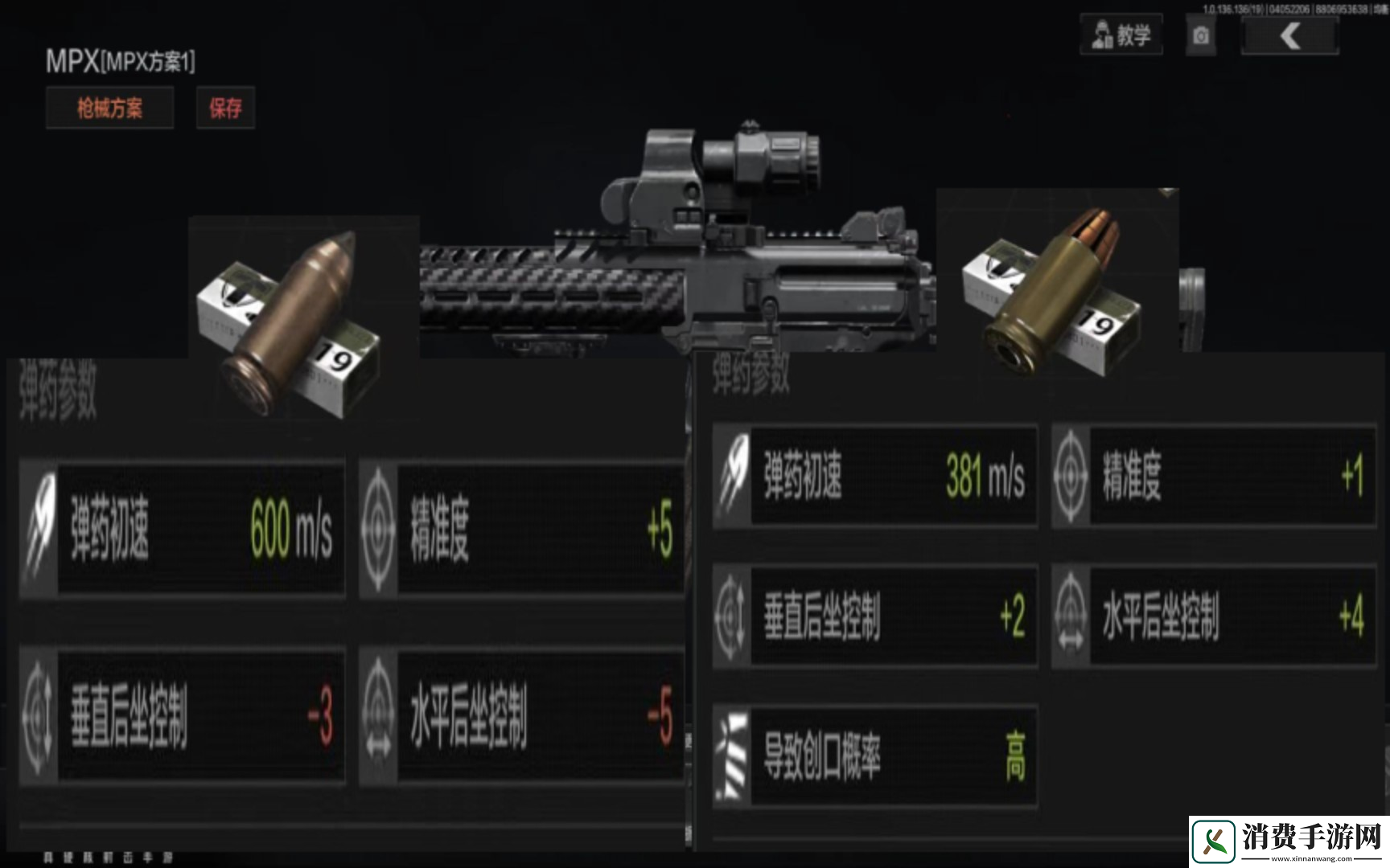 暗区突围射手步枪枪支一览攻略