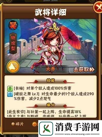 少年三国志