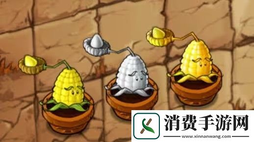 植物大战僵尸融合版新植物金银玉米投手怎么样