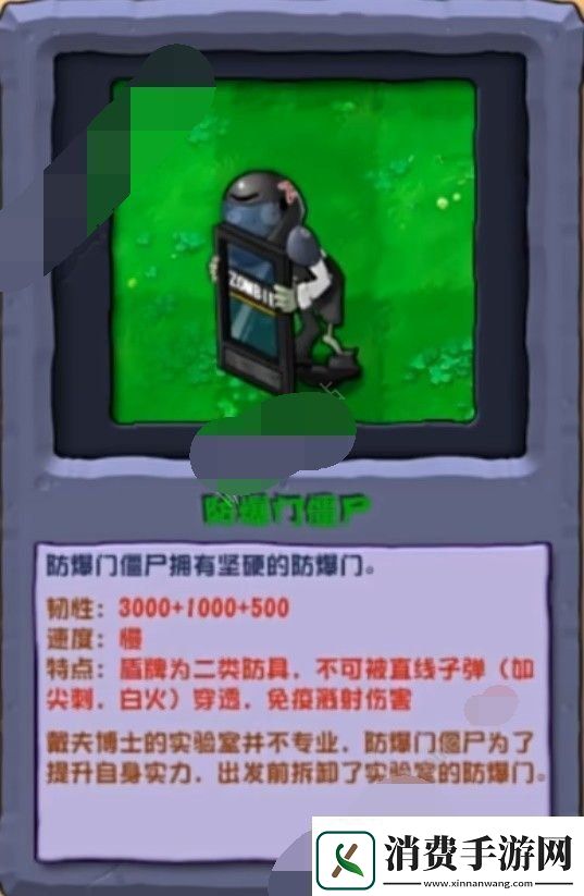 植物大战僵尸杂交版2.3.5更新僵尸有哪些pvz杂交版2.3.5新僵尸图鉴一览