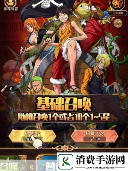 海贼王BountyRush燃爆来袭年内MOBA新战场等你征服！