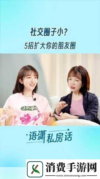 沈阳阿姨的社交圈