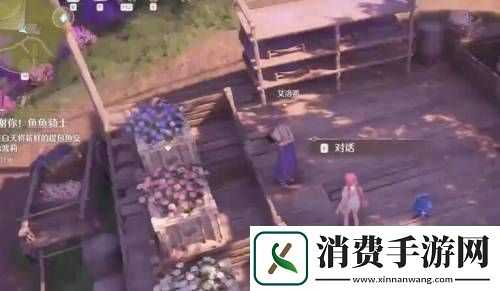 无限暖暖花箱的秩序任务怎么做