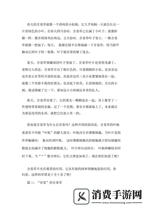 含羞草实验室隐藏路线