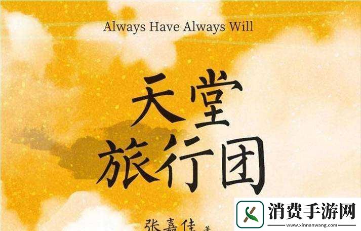 天堂最新版在线