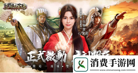 三国群英传