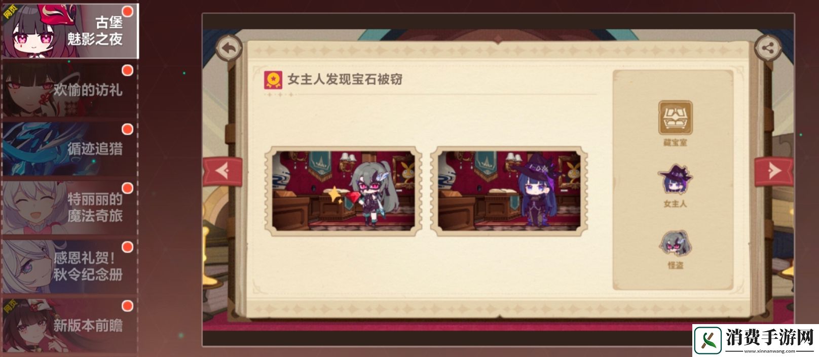 崩坏3古堡魅影之夜页活动地址是什么