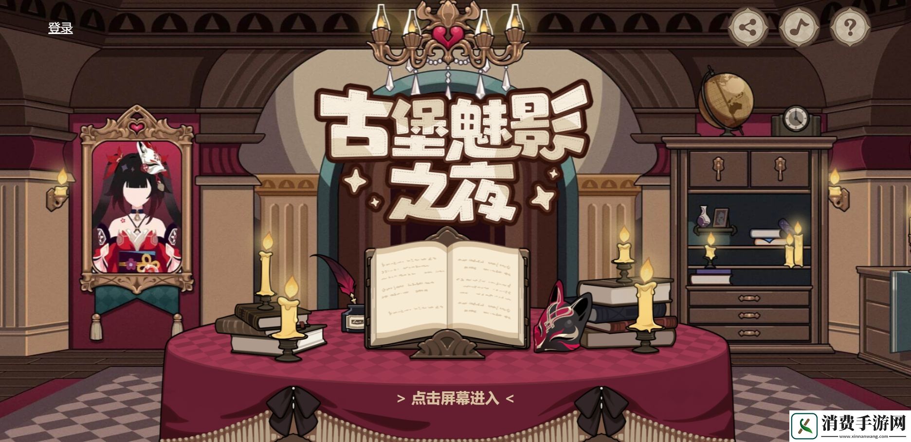 崩坏3古堡魅影之夜页活动地址是什么