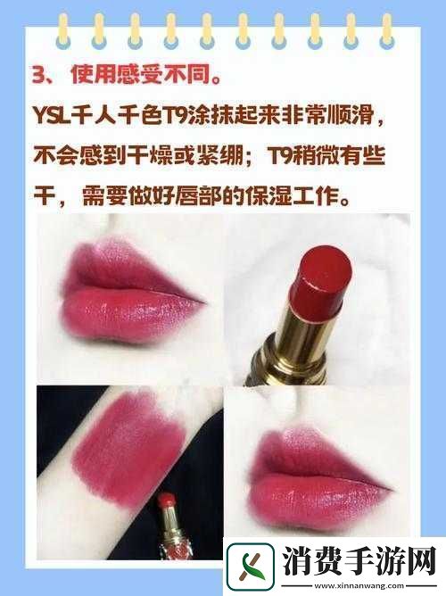ySl千人千色