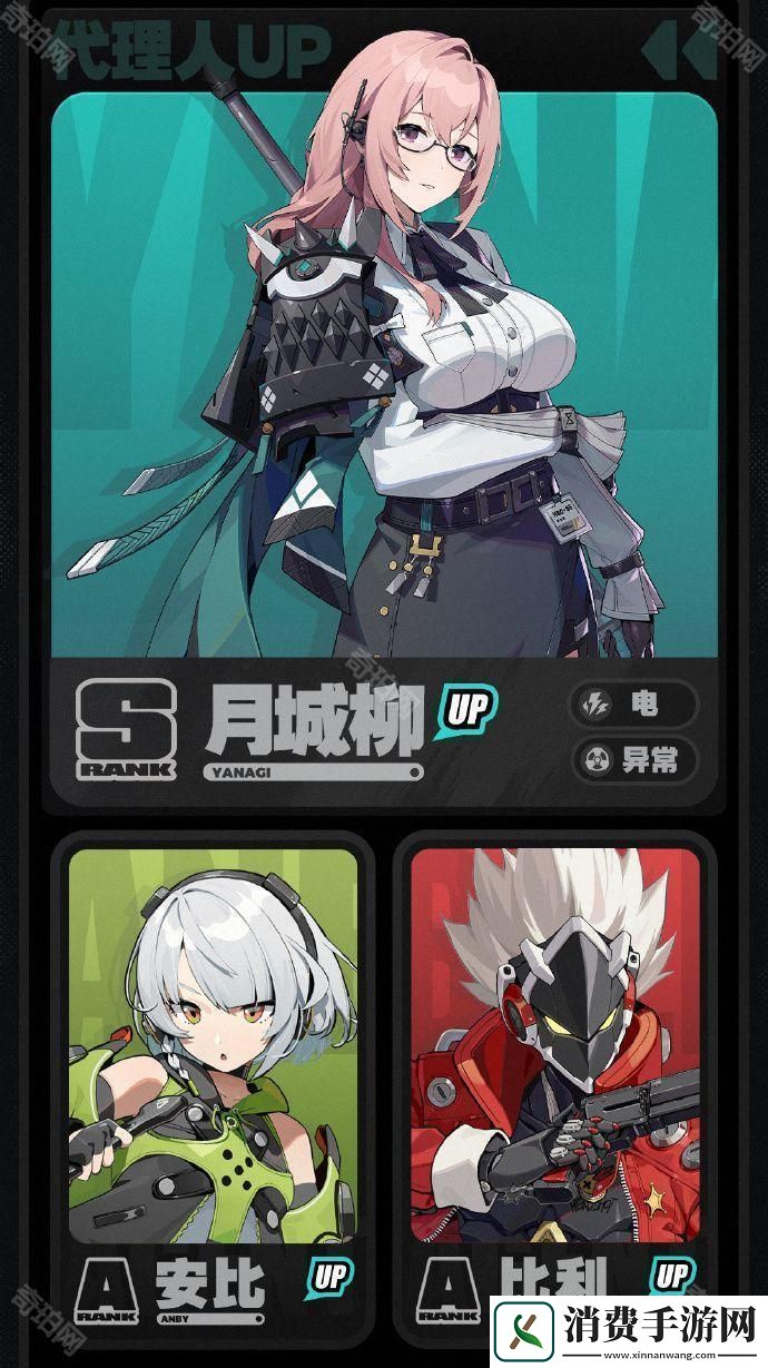 绝区零1.3版本卡池有什么