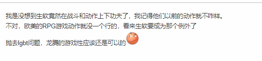 龙腾世纪