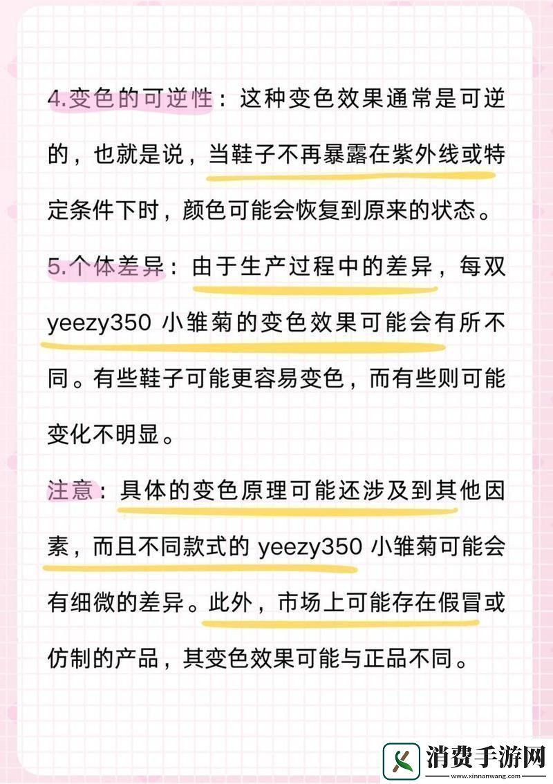“Yeezy350小雏菊变色记友热议狂潮下的真相探秘！”