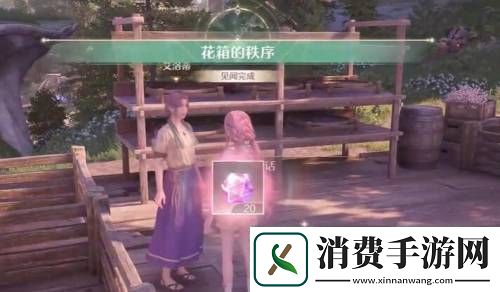 无限暖暖花箱的秩序任务怎么做