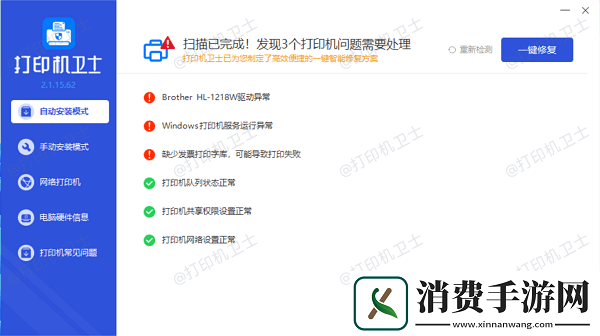 打印机只转只响不走纸怎么办