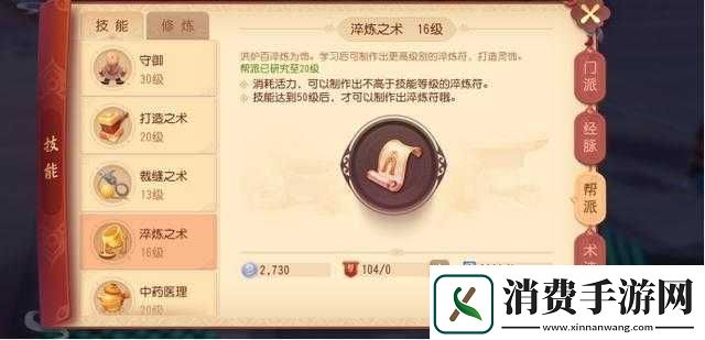 梦幻西游三维版