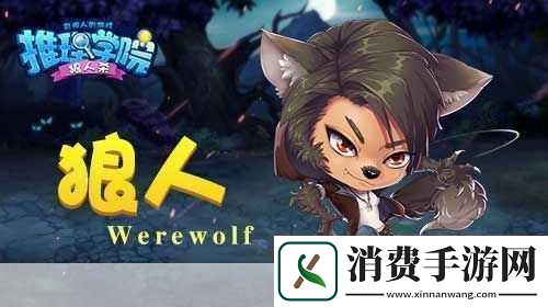 推理学院宿命对决全新火力