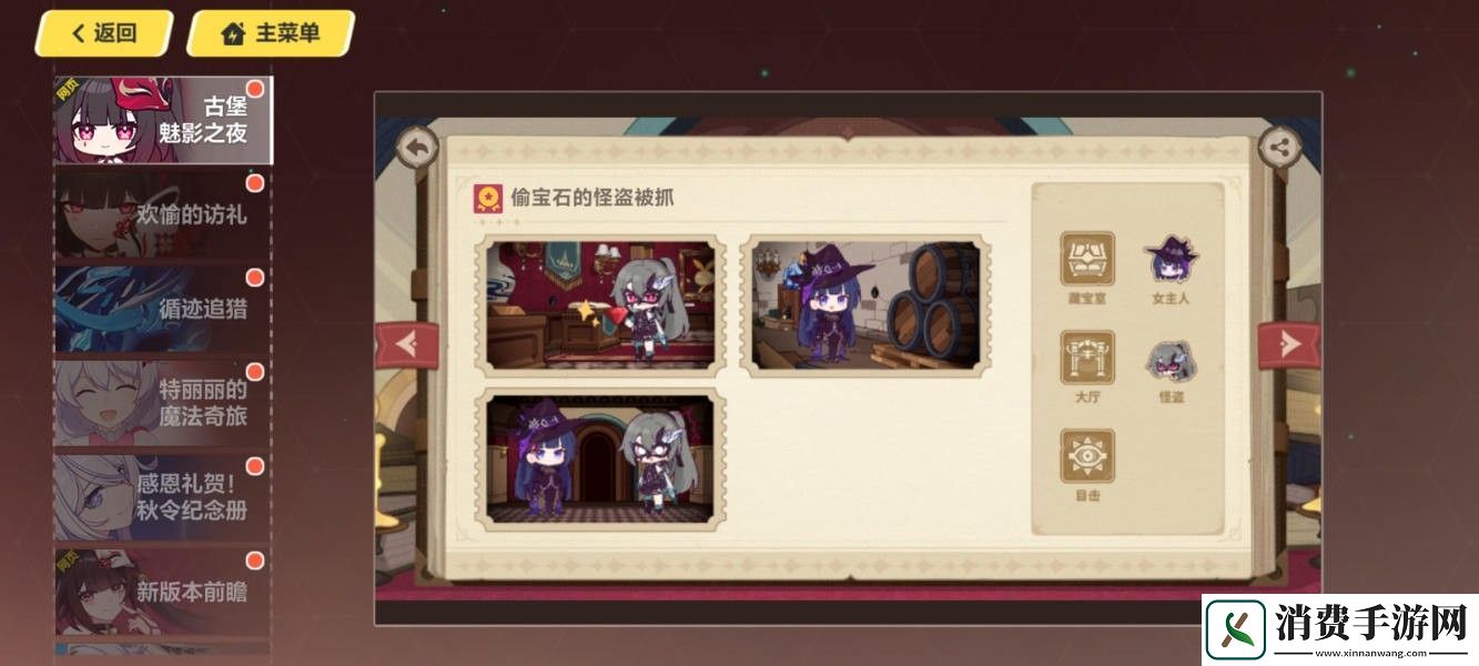 崩坏3古堡魅影之夜页活动地址是什么