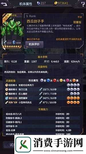 铁腕与奇迹线圈配件在机动战队手游中的独特魅力解析