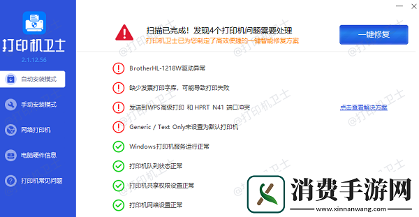 打印机打印出来模糊有重影怎么处理