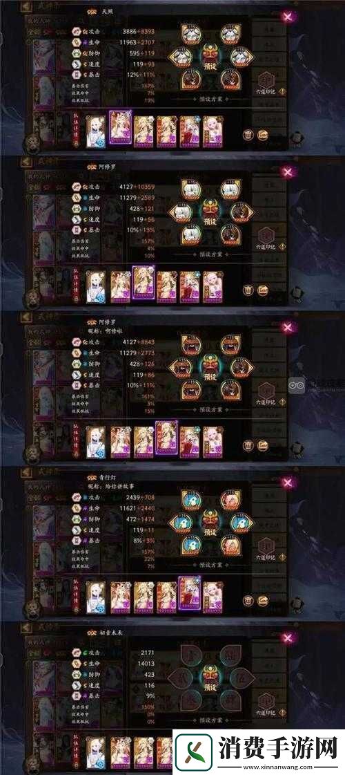 阴阳师