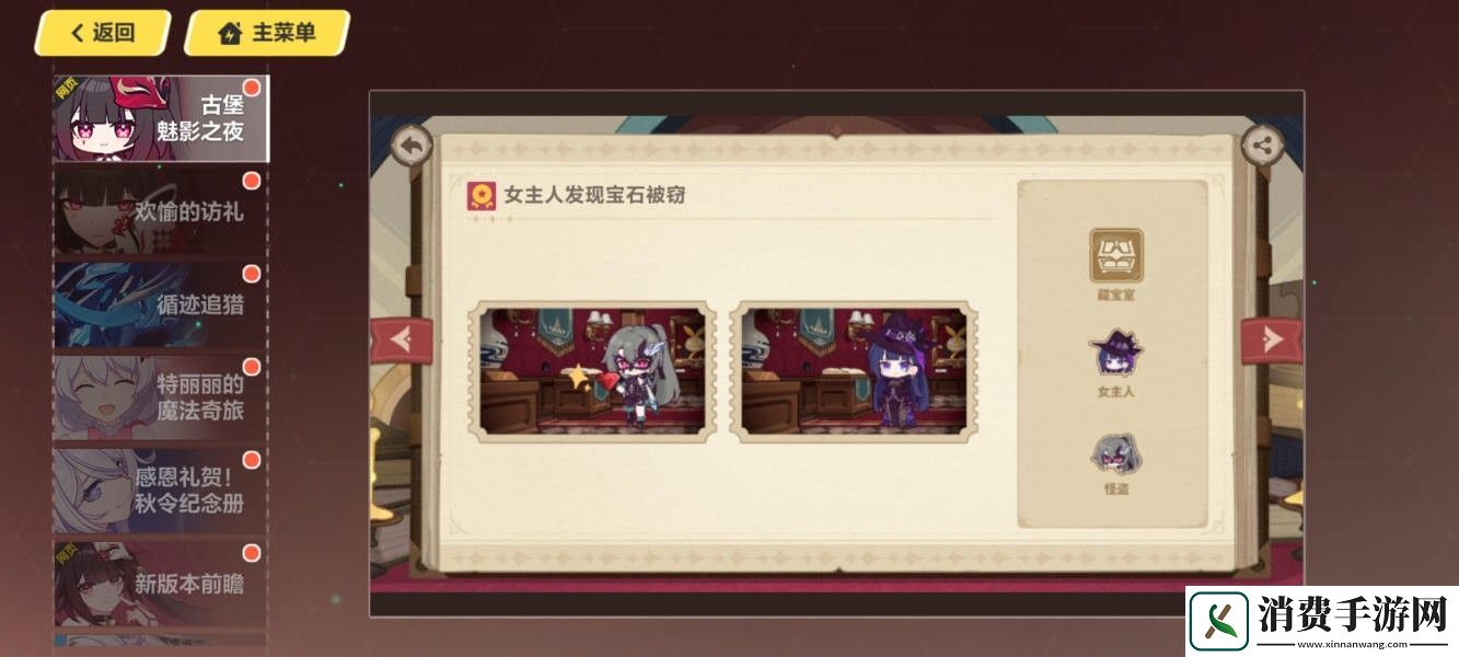 崩坏3古堡魅影之夜页活动地址是什么