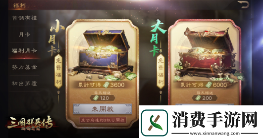 三国群英传