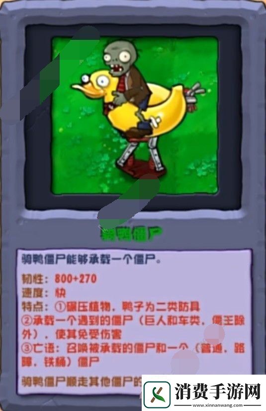 植物大战僵尸杂交版2.3.5更新僵尸有哪些pvz杂交版2.3.5新僵尸图鉴一览