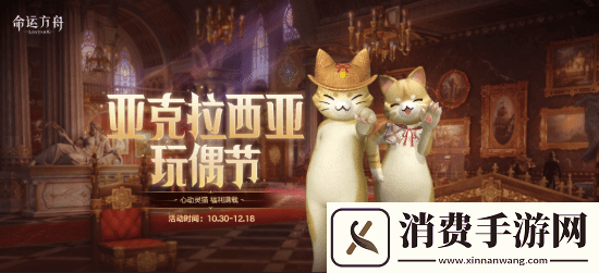 超觉醒来临！命运方舟新版本超觉时刻今日上线