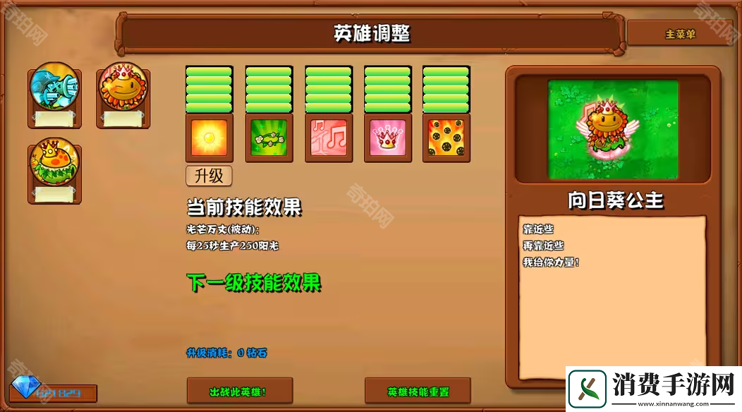 植物大战僵尸杂交版2.6版本新增植物有哪些