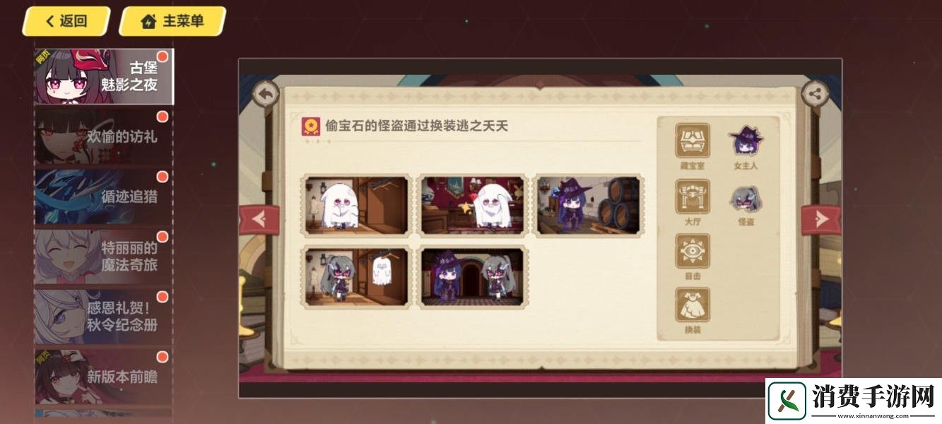 崩坏3古堡魅影之夜页活动地址是什么