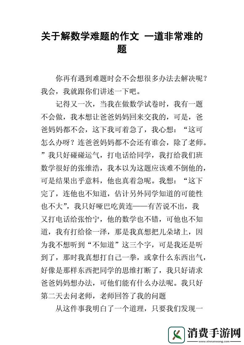 “数学